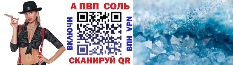 Alpha PVP VHQ Котлас
