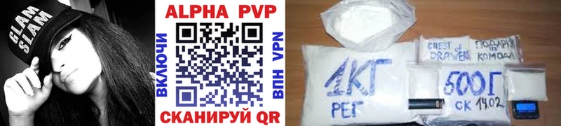 Alpha PVP СК  Котлас 