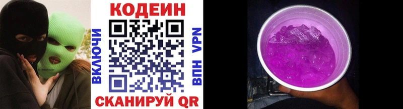 hydra маркетплейс Котлас Кодеиновый сироп Lean Purple Drank где продают