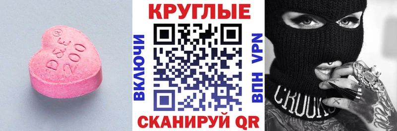 Ecstasy круглые закладка Котлас