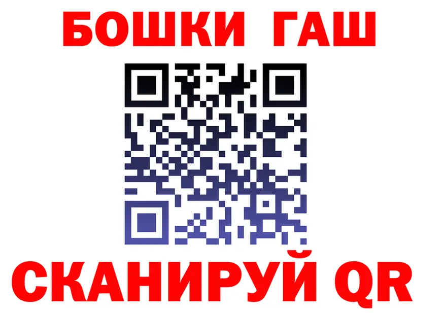 Бошки Шишки тримм зеркало площадка блэк спрут Котлас