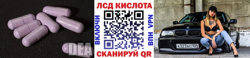 ЛСД экстази кислота  Котлас 